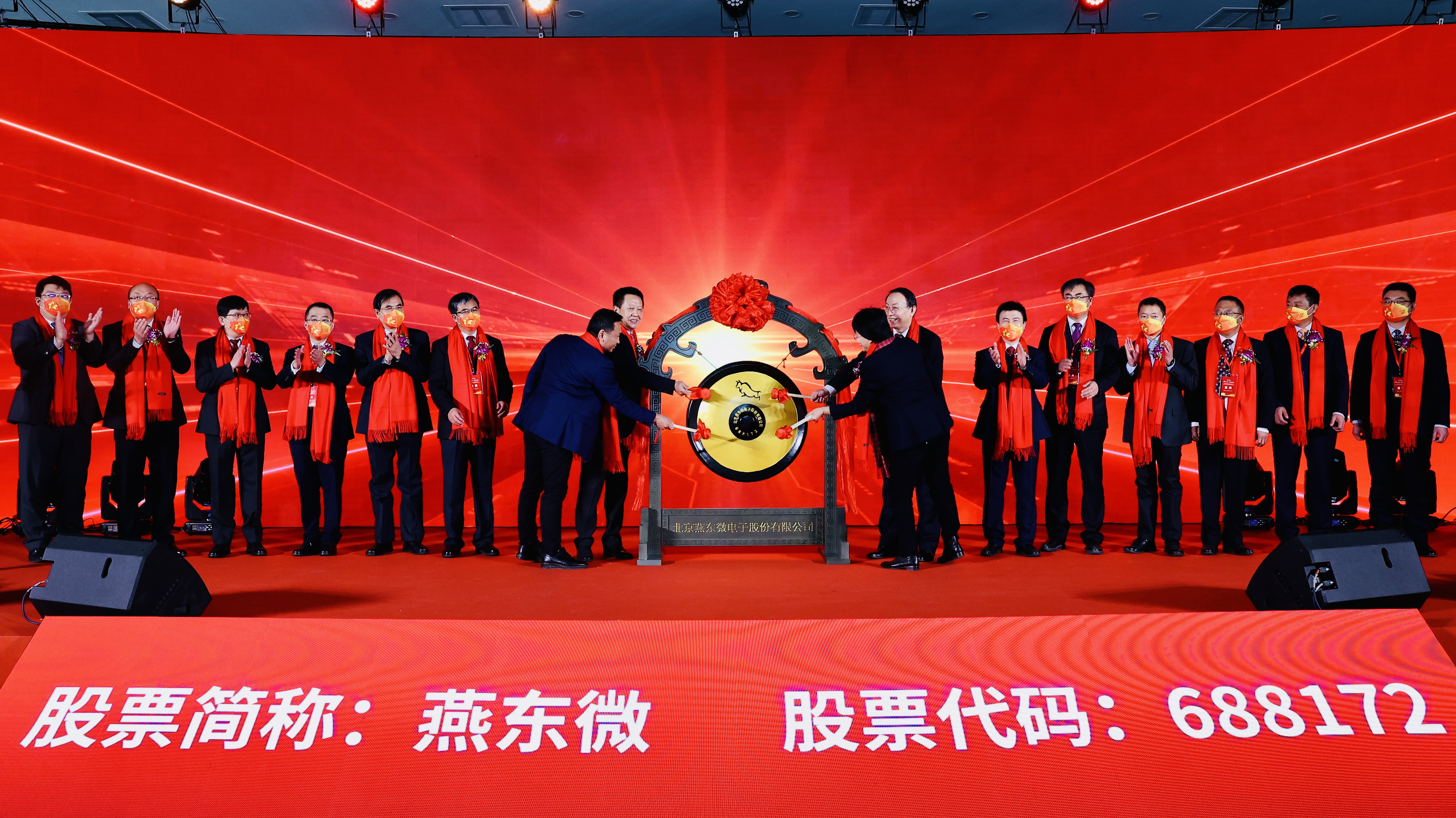 350vip浦京集团微举行上市仪式，正式登陆A股科创板